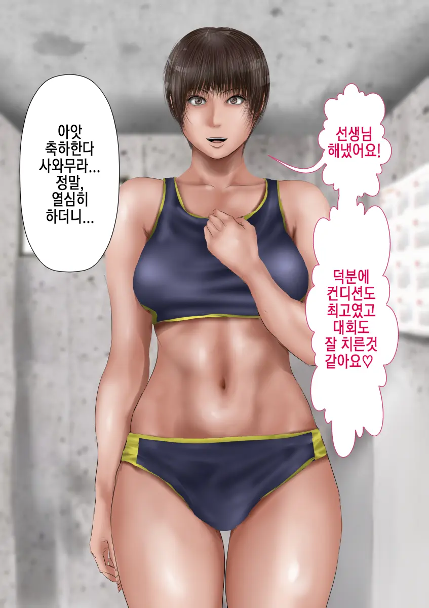 Rikujoubu No Kitai No Hoshi Sawamura Ai-San Kanochi... Soshite... | 육상부의 기대주 사와무라 아이 완전 타락... 그리고...